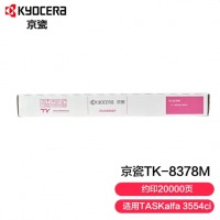 京瓷TK-8378M红色墨粉盒（20000页）