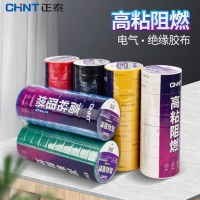 正泰NET2-04203 电工阻燃绝缘胶带PVC胶布黑色18米