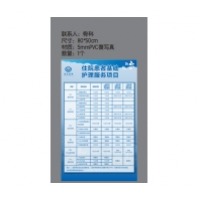 柚子海 标志牌80cm*50cm