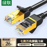 绿联 七类网线3米11270