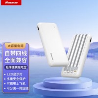 纽曼自带线移动电源可拆卸一拖四线大容量充电宝便携轻薄AL22