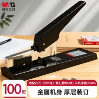 晨光（M&G）100页重型订书机 单个装ABS916G8