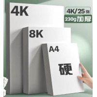 金值4k荷兰白卡纸230g*25张/包