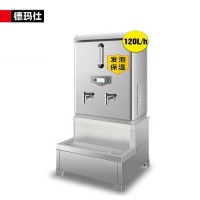 德玛仕（DEMASHI）商用开水器 不锈钢电热饮水机烧热水炉 KS-120F 380V(发