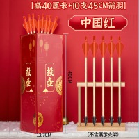投壶游戏道具木质羽箭玩具中国风款+10支 大号40cm大号 可重复使用