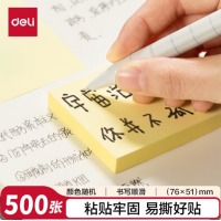 得力（deli）便利贴纸 51mm*76mm（500张）
