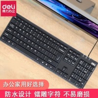 得力（deli）有线usb键盘3712