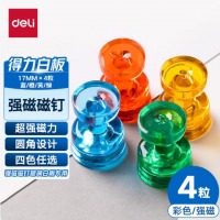 得力（deli）磁钉【4粒】17mm彩色强磁磁钉 7821