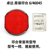 卓达原装印台 6/46045