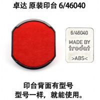 卓达原装印台 6/46040