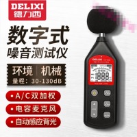 德力西（DELIXI）噪音计检测音量仪器