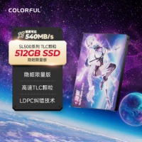 七彩虹（Colorful）512GB SSD固态硬盘 SATA3.0接口 SL500系列 