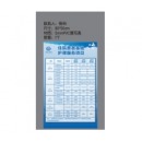 柚子海 标志牌80cm*50cm