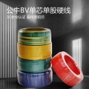 公牛【BV】电线铜芯线绝缘防阻燃单芯硬国标铜线100米【2.5平方】蓝色