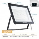 飞利浦LED室外投光灯户外灯照明家用超亮投光灯仓库工地强光防水路灯 200W白光6500K