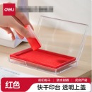 得力（deli）快干印台-红色 9864