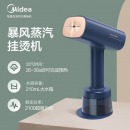 美的（Midea）手持挂烫机YBJ21T1