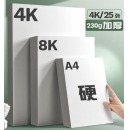 金值4k荷兰白卡纸230g*25张/包