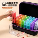 分格药盒密封居家药箱早中晚睡前药品分装盒 内盒七彩一个月药盒一天四次内置