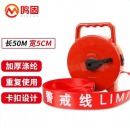 鸣固 警戒线警戒带5cm*50m CW981789