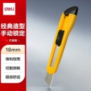 得力(deli)大号通用美工刀 颜色随机2003