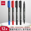 得力（deli）混色双头油性记号笔 6黑3蓝3红 12支/盒6824