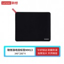 联想（Lenovo）MM13电竞鼠标垫 加厚 中号（340*280*4mm）