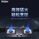 海尔 Q2BE3燃气灶(含安装及配件)