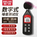 德力西（DELIXI）噪音计检测音量仪器