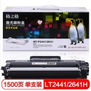 格之格LT2441\/LT2641墨粉盒
