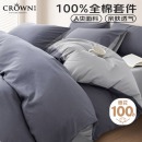 皇冠三件套纯棉100%a类床单被罩枕被套