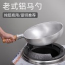 加厚铝马勺锅40cm