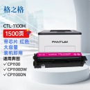 格之格CTL-1100粉盒 红色