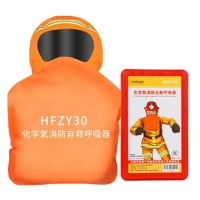 趣行 防毒面具 消防面罩防烟防火面罩新型化学氧消防自救呼吸器HFZY30