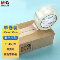 晨光(M&G)高透明封箱胶带 48mm*100y*50um (91.4米/卷) 单卷AJD