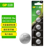 超霸（GP）CR2032纽扣电池5粒3V锂电池 适用大众奥迪现代等汽车钥匙手表遥控器电子秤