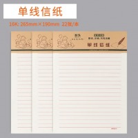 晨光（M&G）信稿纸草稿本APYKEV47-单线信纸 3本装