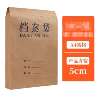 信宏达 牛皮纸档案袋5cm
