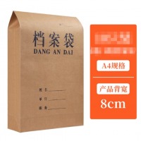 信宏达 牛皮纸档案袋8cm