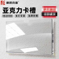 豪思克普 透明亚克力卡槽A4横款（双层）