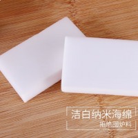 纳米海绵 魔力擦10*7*3 cm 2片装