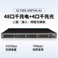 华为数通智选 S1730S-S48T4S-A1 交换机48口千兆电+4千兆光纤口企业级We