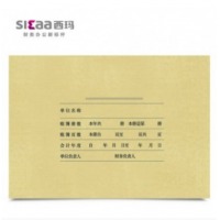 用友 表单全A4横版激光记账凭证账簿账页装订封面Z011124 箱