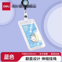 得力64805可伸缩卡套