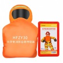 趣行 防毒面具 消防面罩防烟防火面罩新型化学氧消防自救呼吸器HFZY30