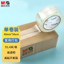 晨光(M&G)高透明封箱胶带 48mm*100y*50um (91.4米/卷) 单卷AJD97388