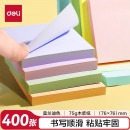 得力（deli）400张蓝粉绿黄4色浅调系列淡彩简约便利贴 76*76*40mm便签本/记事贴/ 办公用品21550
