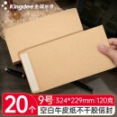 Kingdee金蝶20个/包空白牛皮不干胶信封9号 加厚带双面胶自粘复古中式纸袋 自封口样品试样包装袋