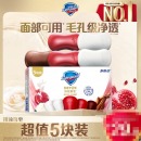 舒肤佳 排浊香皂100g*5(乌木玫瑰*1+红石榴*2+山茶花*2)