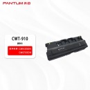 奔图 CWT-910 废粉盒